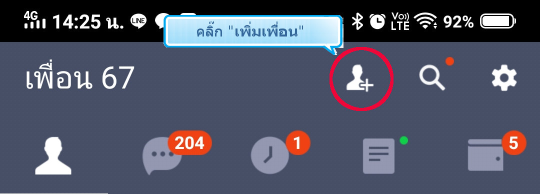 ติดต่อติดต่อกับเว็บไซต์สำเร็จรูปไทย ทาง Line ID :@ecomsiam โดยกด Add friend ได้ที่ https://line.me/R/ti/p/%40yel6714y และอ่าน QR Code ecomsiam บริการจดทะเบียนโดเมนเนมและเว็บโฮสต์ติ้งคุณภาพ