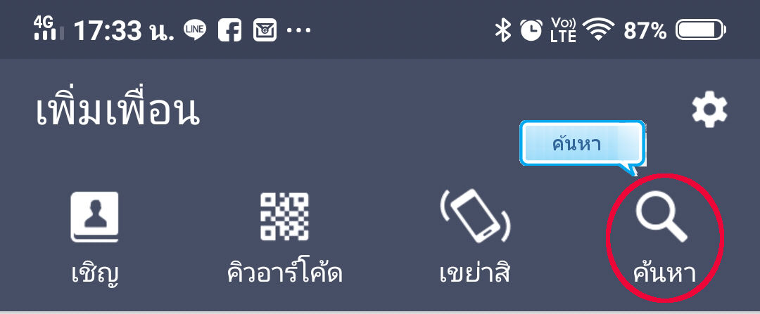 ติดต่อ Line ID :@ecomsiam โดยกด Add friend ได้ที่ https://line.me/R/ti/p/%40yel6714y และอ่าน QR Code ecomsiam บริการจดทะเบียนโดเมนเนมและเว็บโฮสต์ติ้งคุณภาพ