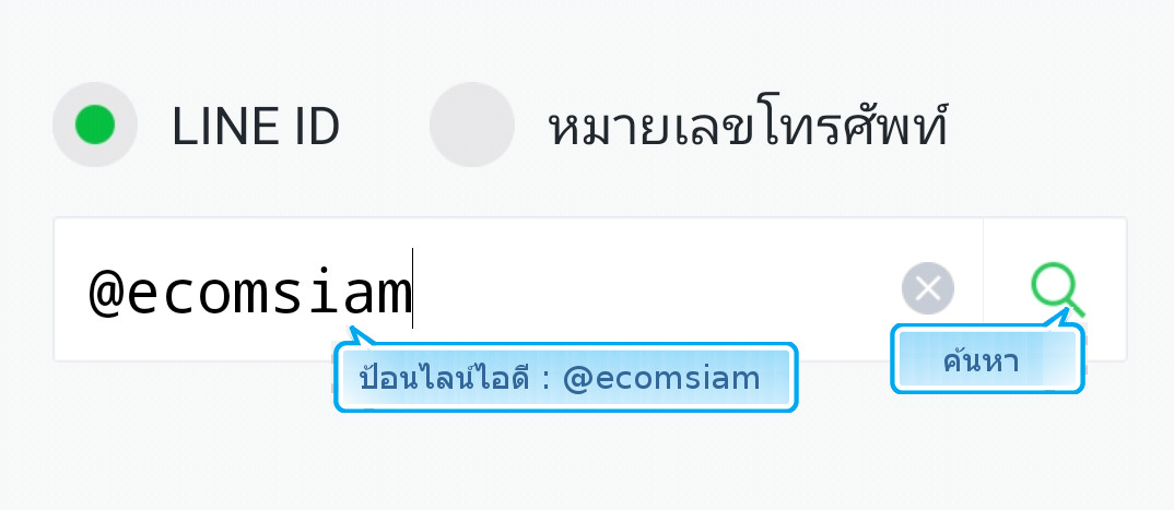 ติดต่อกับเว็บไซต์สำเร็จรูปไทย ติดต่อ Line ID :@ecomsiam โดยกด Add friend ได้ที่ https://line.me/R/ti/p/%40yel6714y และอ่าน QR Code ecomsiam บริการจดทะเบียนโดเมนเนมและเว็บโฮสต์ติ้งคุณภาพ