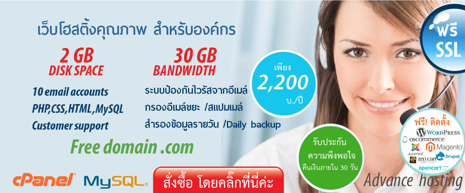 ecomsiam hosting ไทย ecomsiam.com คือผู้ให้บริการ web hosting thailand(ประเทศไทย ) บริการเว็บโฮสติ้ง /web hosting บริการ web hosting thai ใช้ web hosting รายปี ฟรีโดเมน ฟรี SSL php,mysql เริ่มต้นเพียง 2,200 บาท/ปี ฟรีติดตั้ง opensource